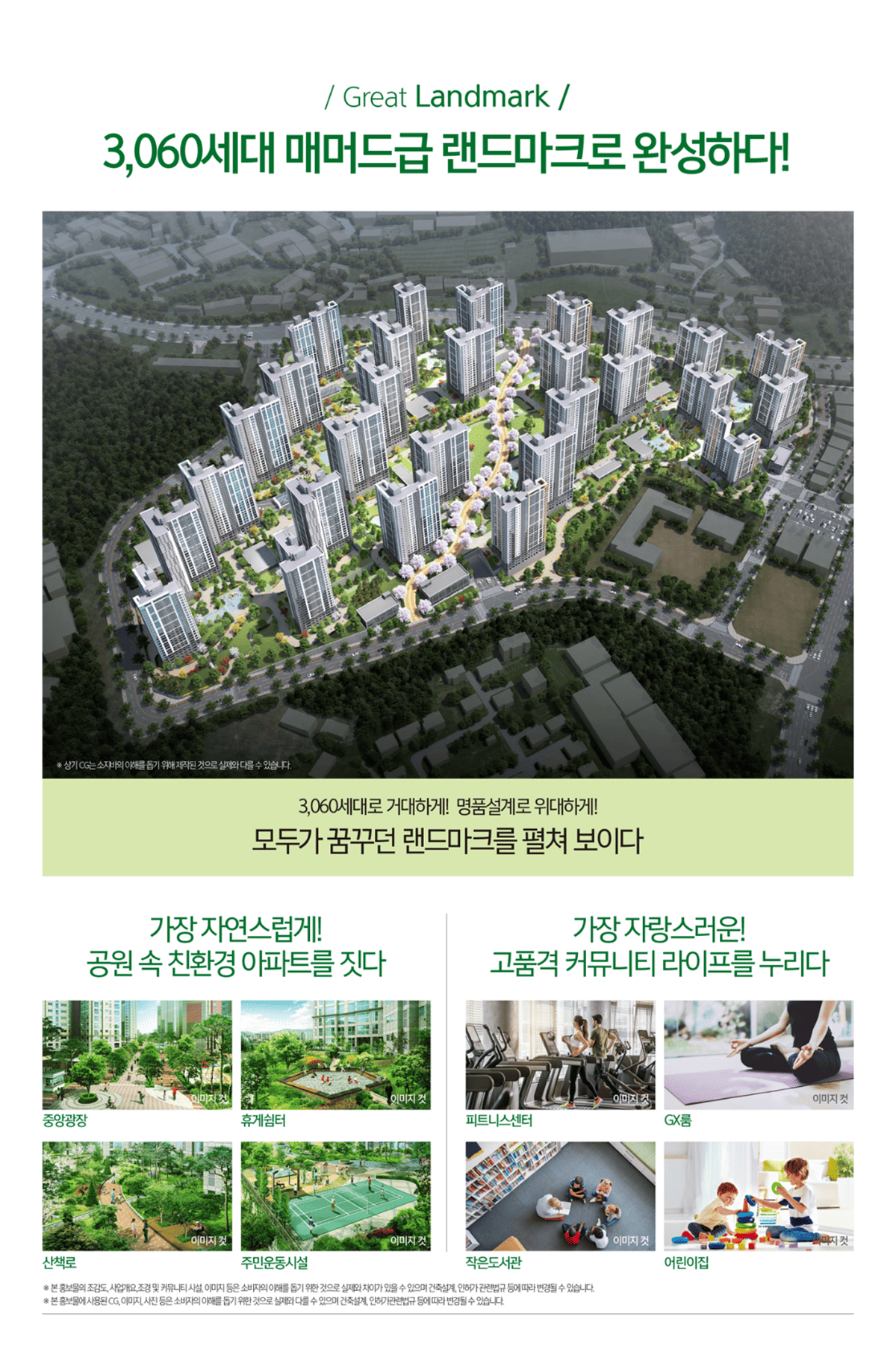 단지설계