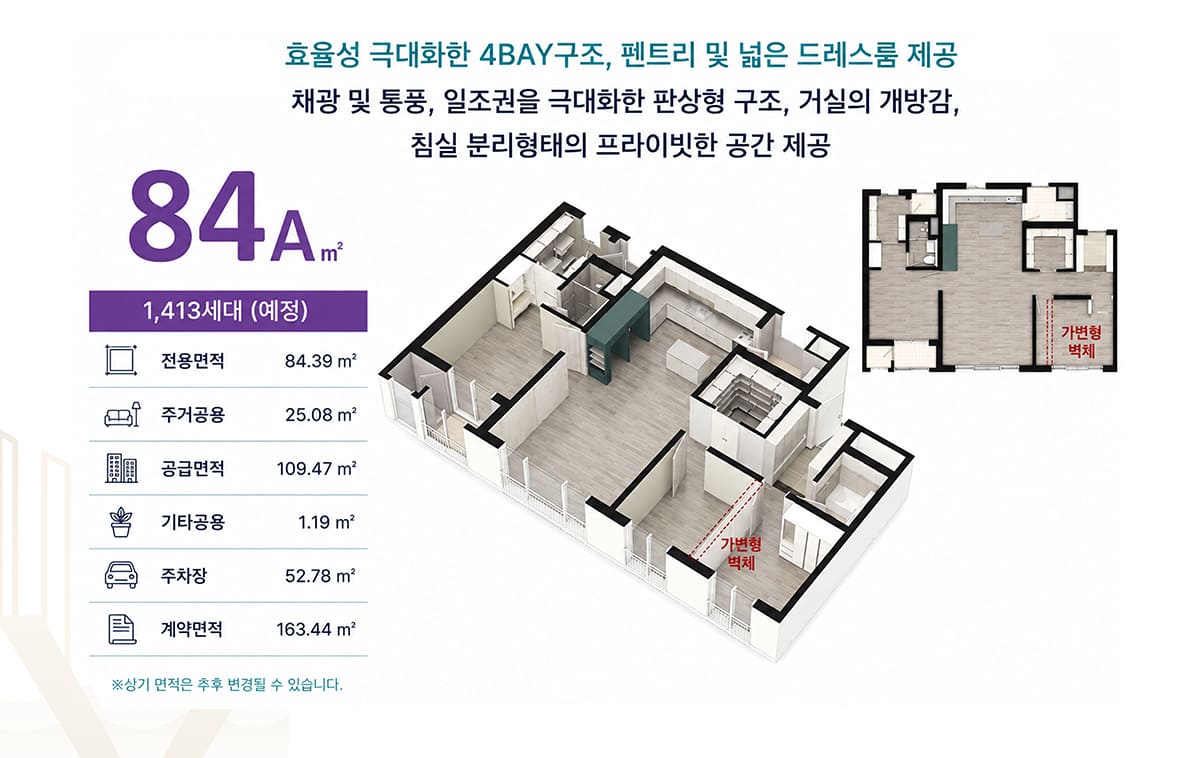 84A 평면도