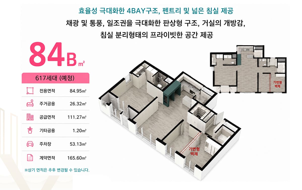 84B 평면도